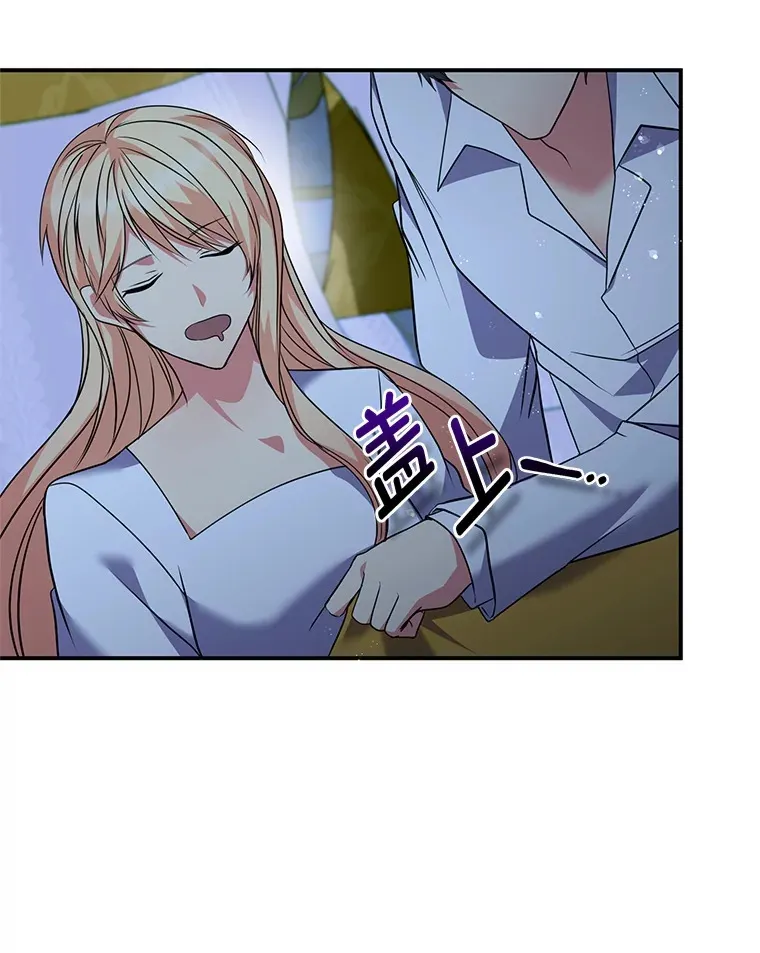 61.贪心不足的伯爵 第37页