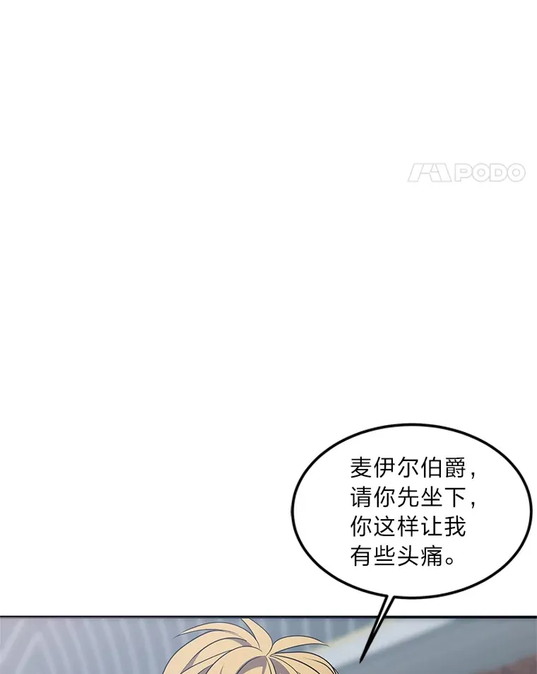 61.贪心不足的伯爵 第72页