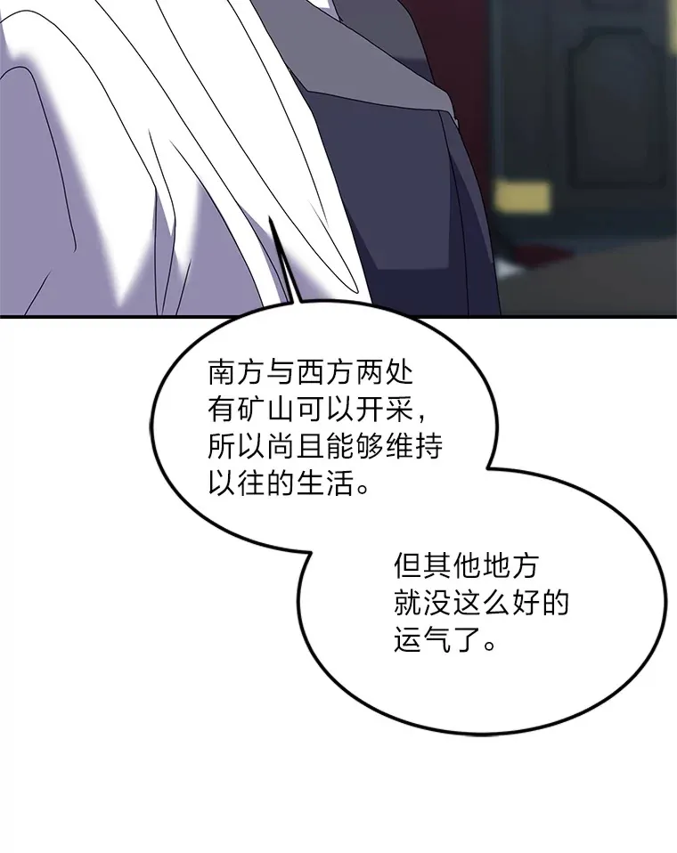 61.贪心不足的伯爵 第77页