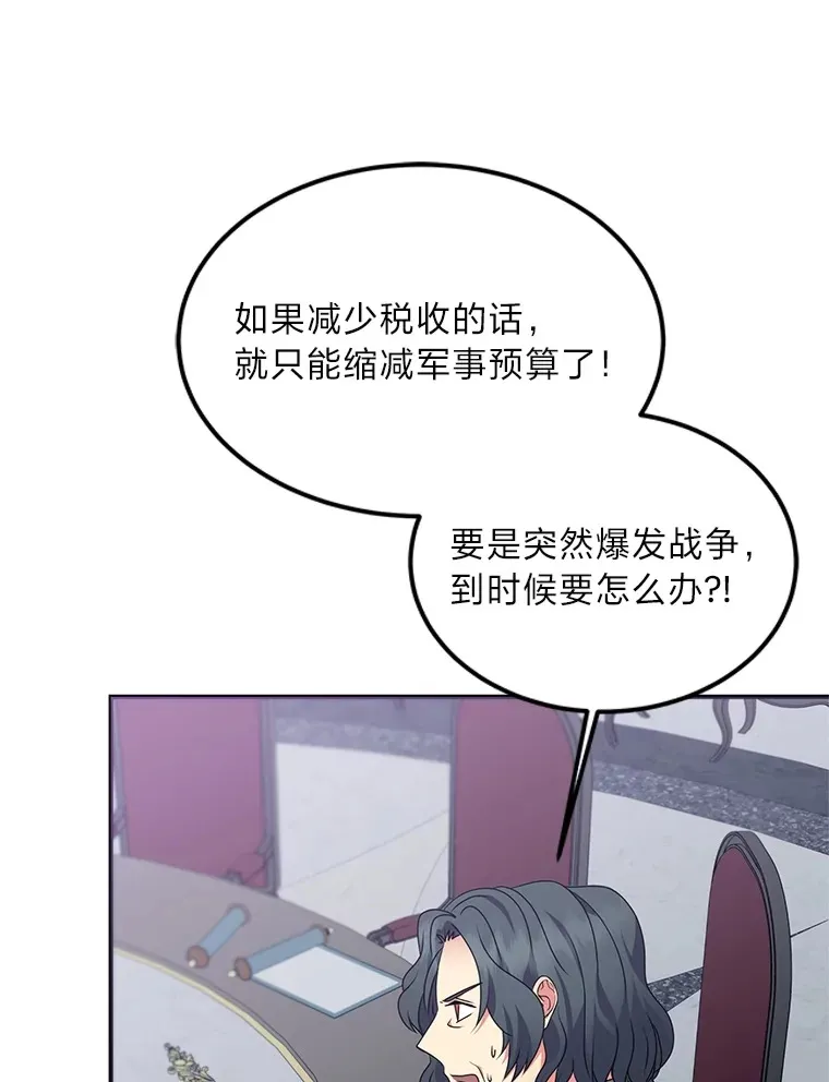 61.贪心不足的伯爵 第78页