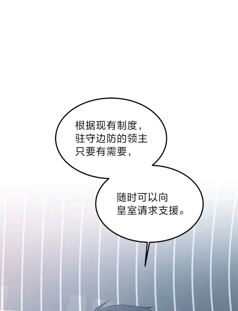 61.贪心不足的伯爵 第83页