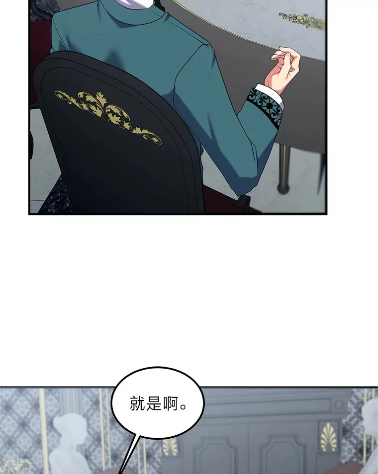 61.贪心不足的伯爵 第91页