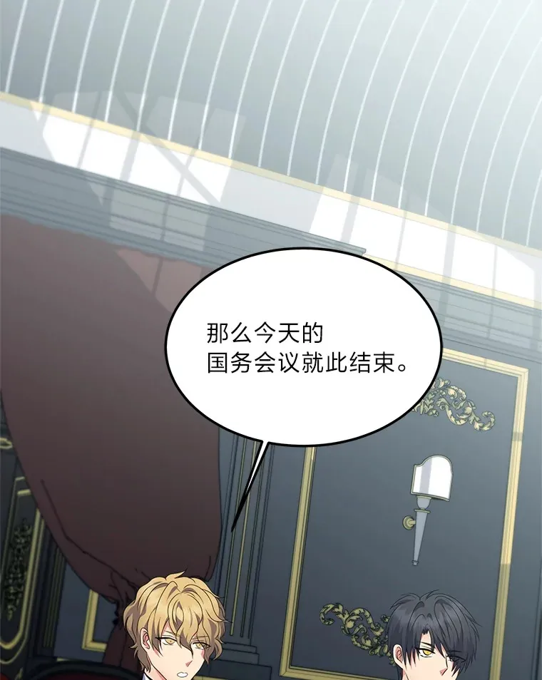 61.贪心不足的伯爵 第93页