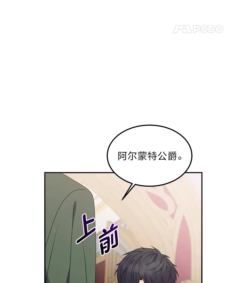 61.贪心不足的伯爵 第99页