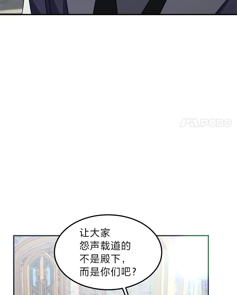 61.贪心不足的伯爵 第109页