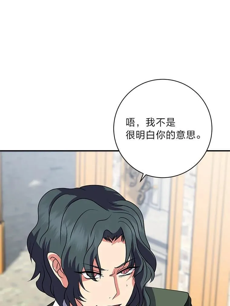 62.贵族的压力 第1页