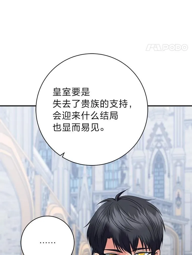 62.贵族的压力 第4页