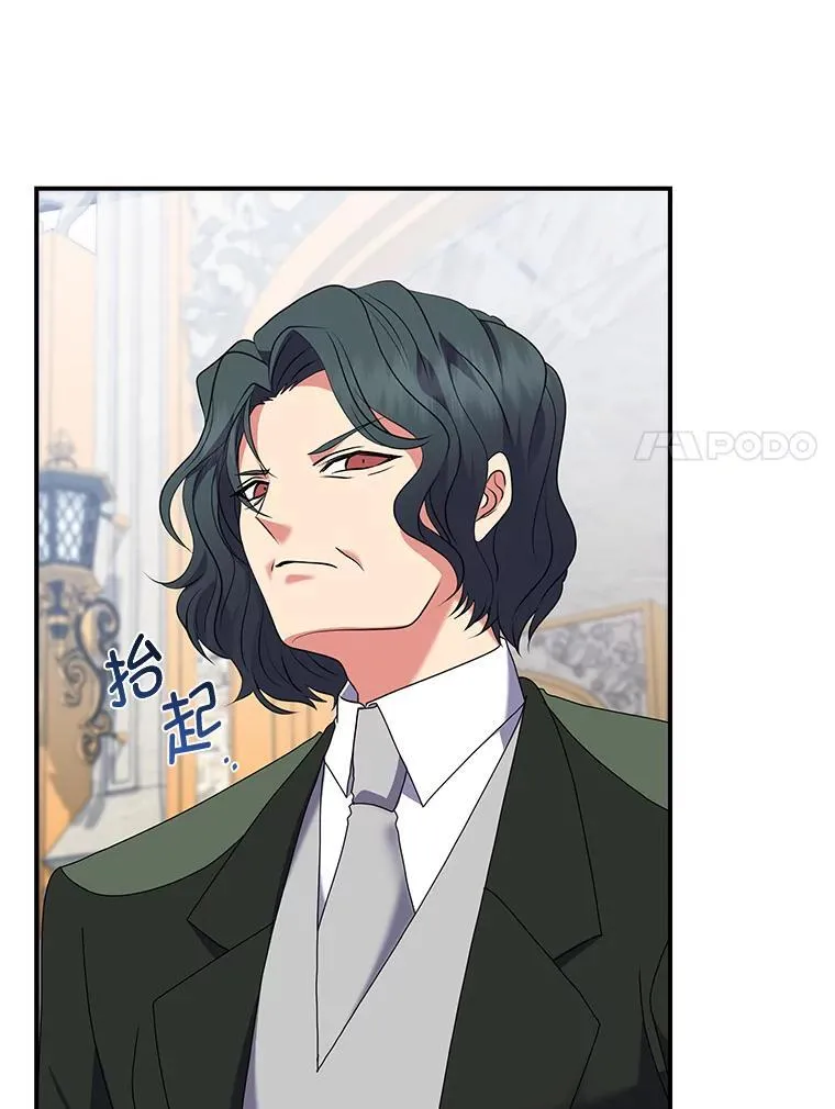 62.贵族的压力 第7页