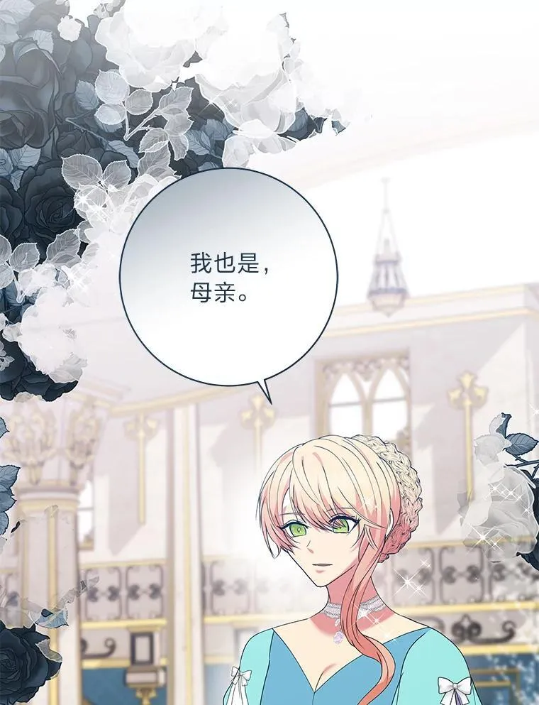 62.贵族的压力 第15页