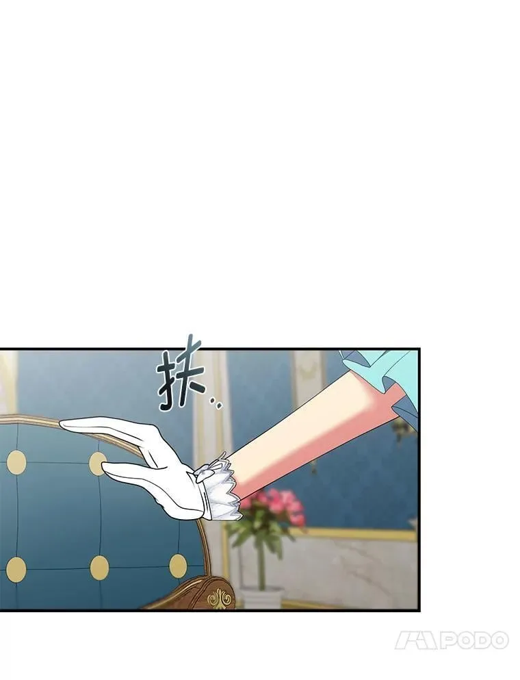 62.贵族的压力 第17页