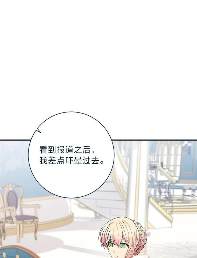 62.贵族的压力 第18页