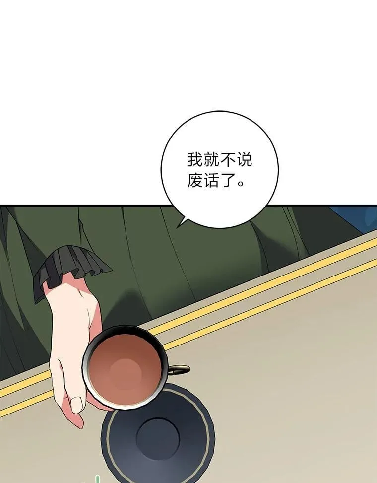 62.贵族的压力 第20页