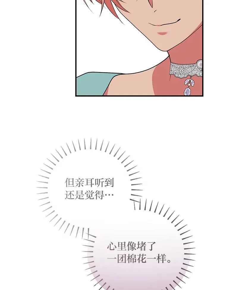 62.贵族的压力 第25页