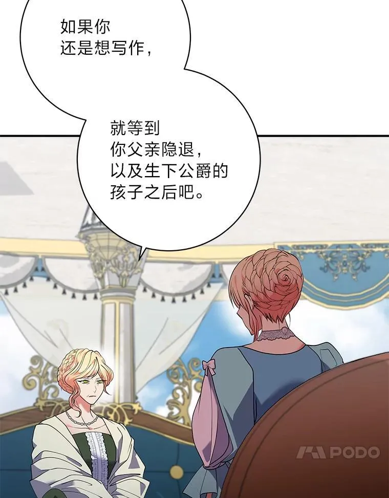 62.贵族的压力 第27页