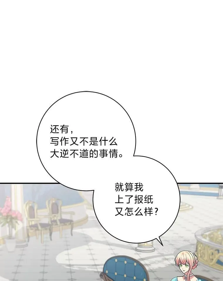 62.贵族的压力 第30页