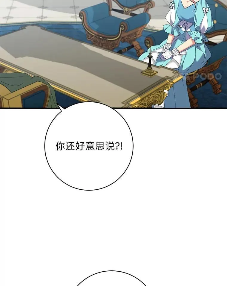 62.贵族的压力 第31页