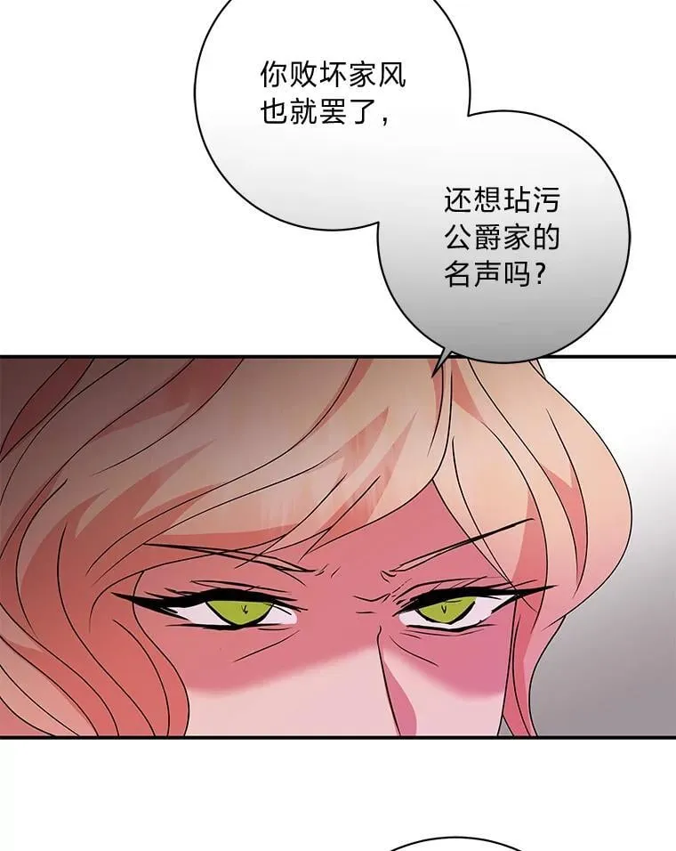 62.贵族的压力 第32页
