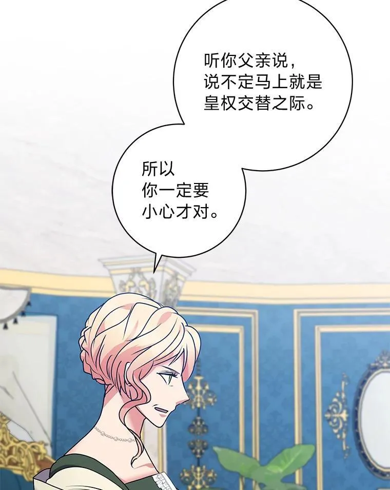 62.贵族的压力 第33页