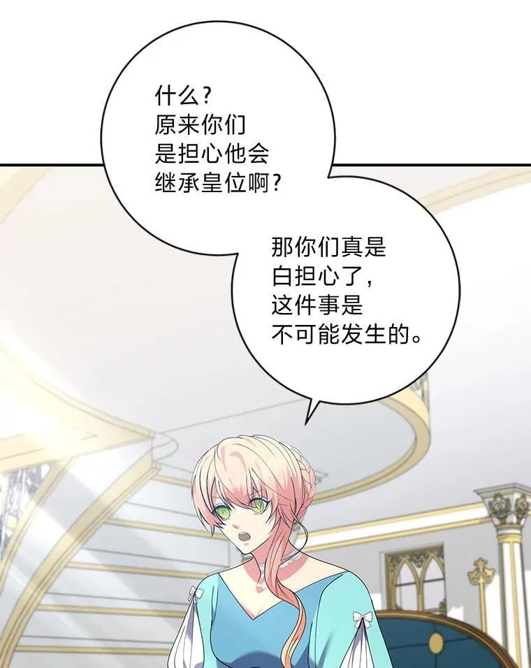 62.贵族的压力 第35页