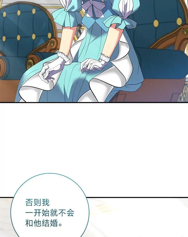 62.贵族的压力 第36页