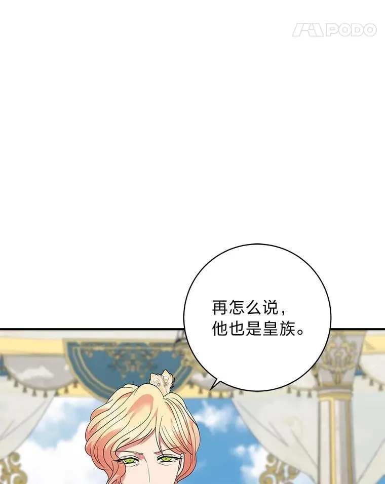 62.贵族的压力 第38页