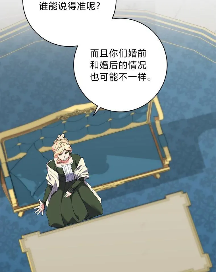62.贵族的压力 第40页