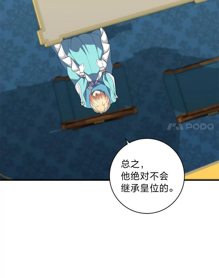 62.贵族的压力 第41页