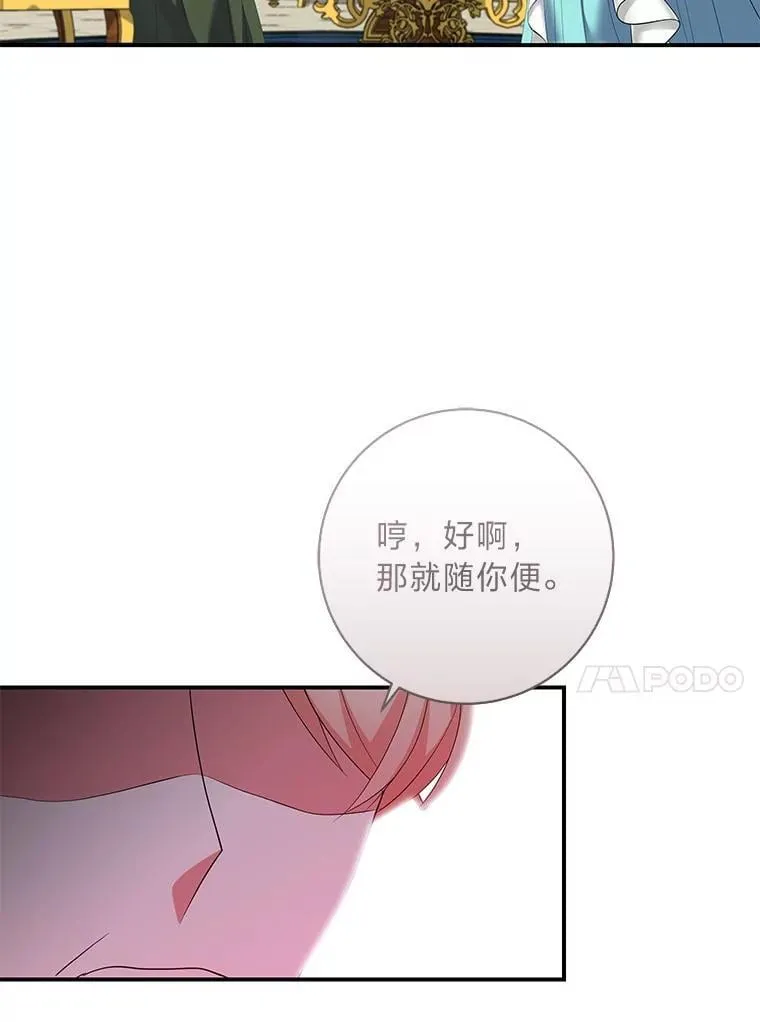 62.贵族的压力 第44页
