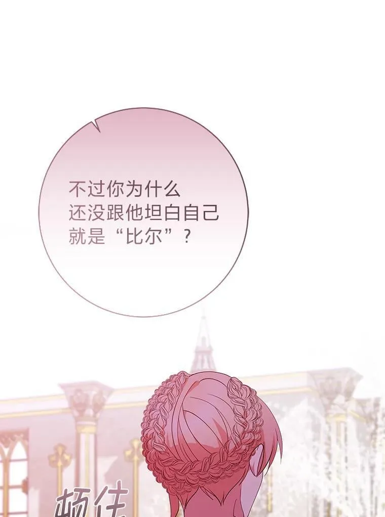 62.贵族的压力 第45页