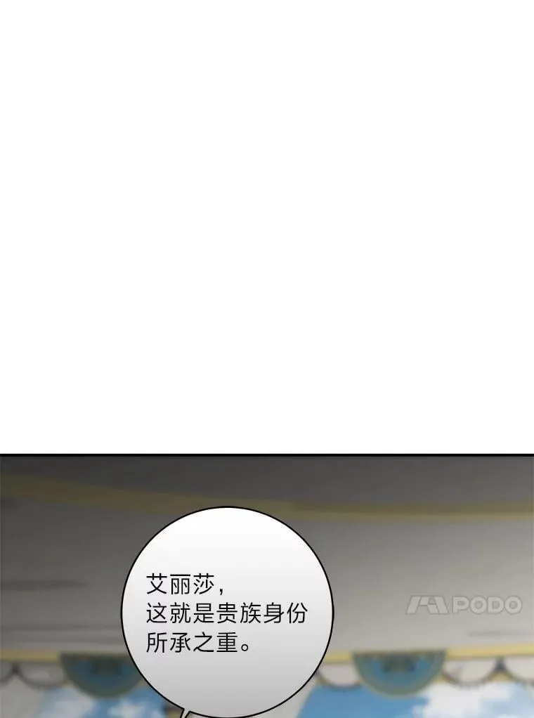 62.贵族的压力 第47页