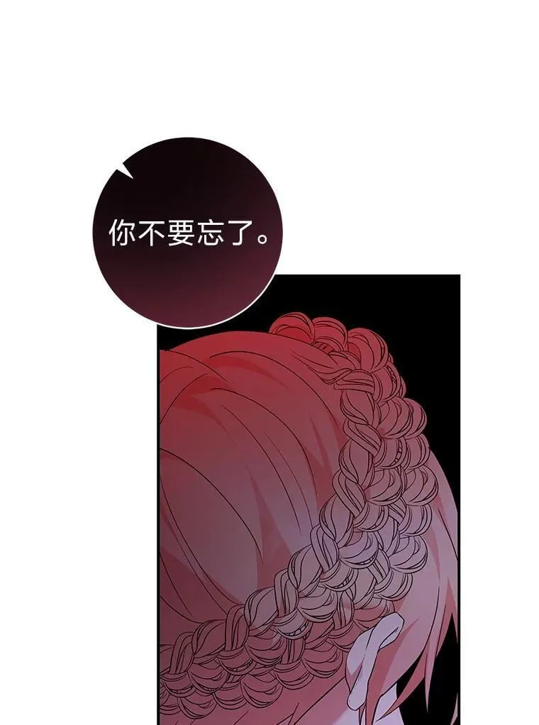 62.贵族的压力 第49页