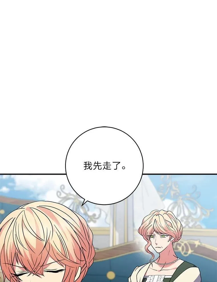 62.贵族的压力 第52页