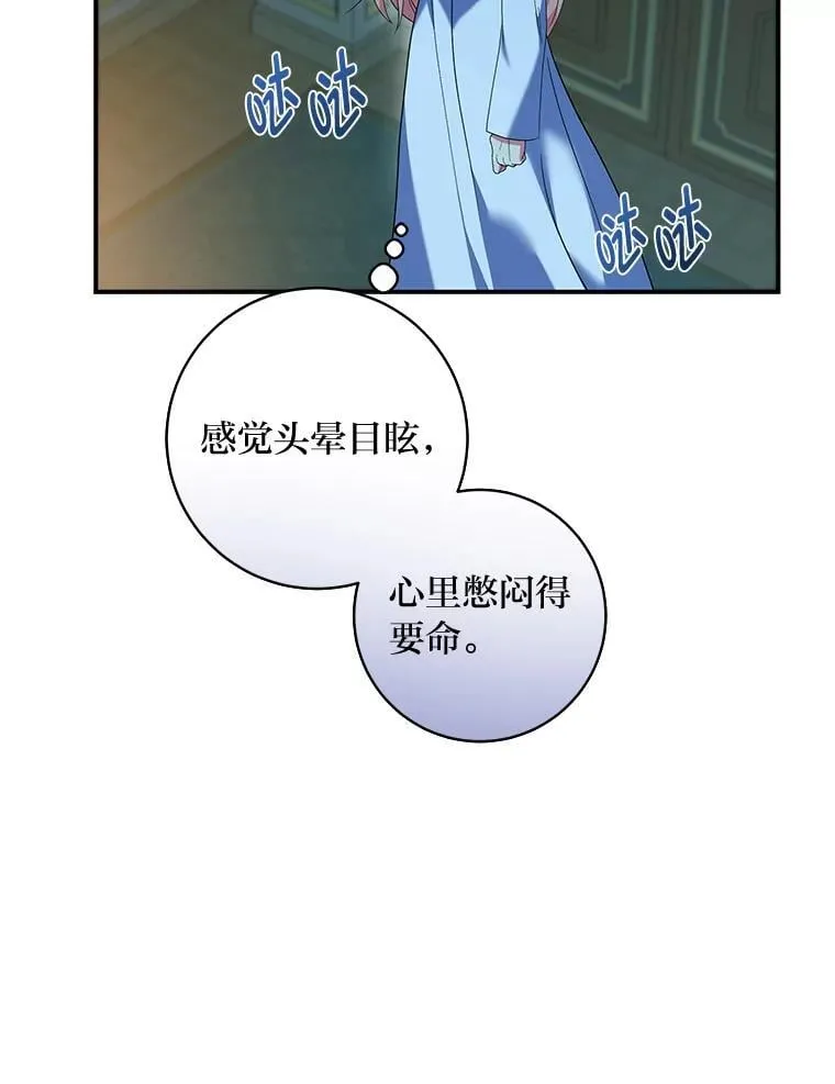 62.贵族的压力 第59页