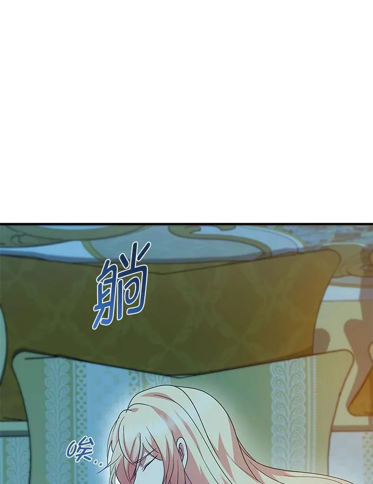 62.贵族的压力 第61页