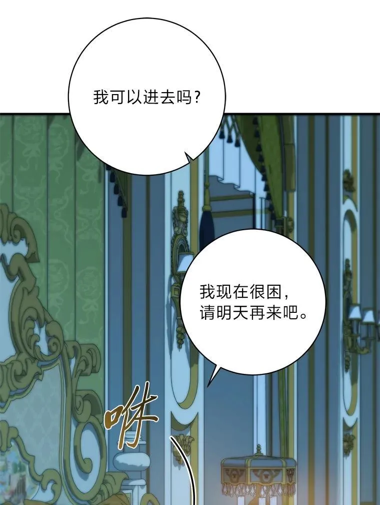 62.贵族的压力 第65页