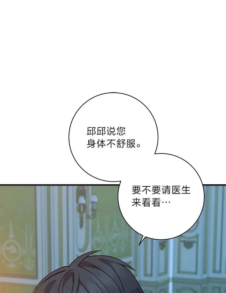 62.贵族的压力 第74页