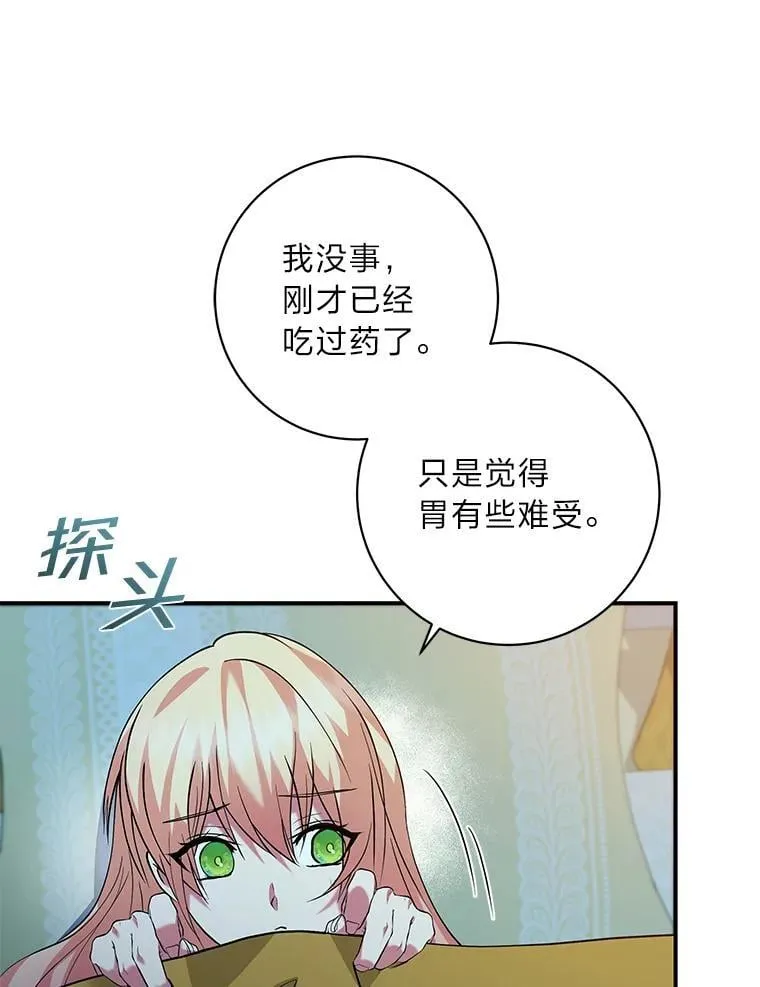 62.贵族的压力 第76页