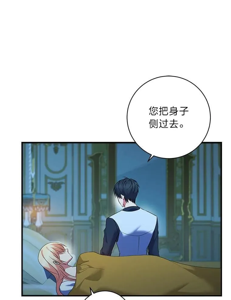 62.贵族的压力 第82页