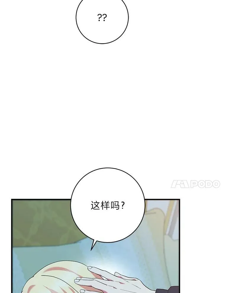 62.贵族的压力 第83页