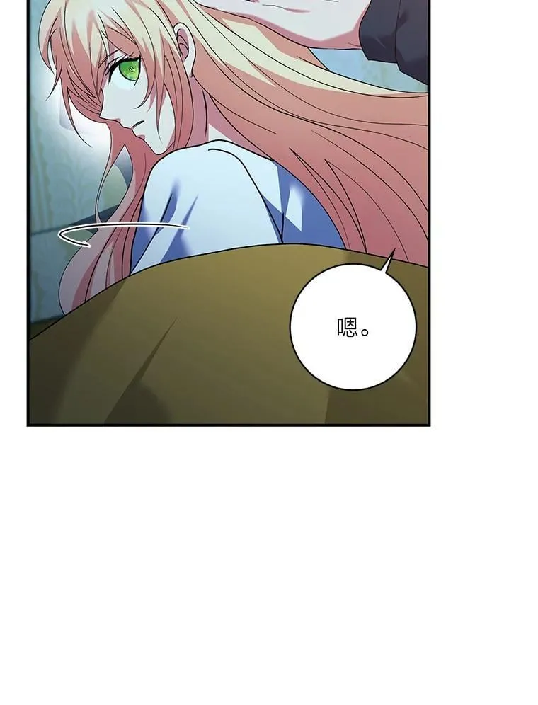62.贵族的压力 第84页