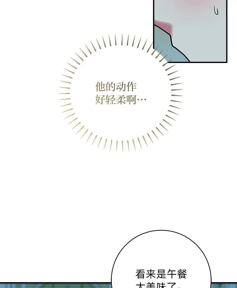 62.贵族的压力 第88页