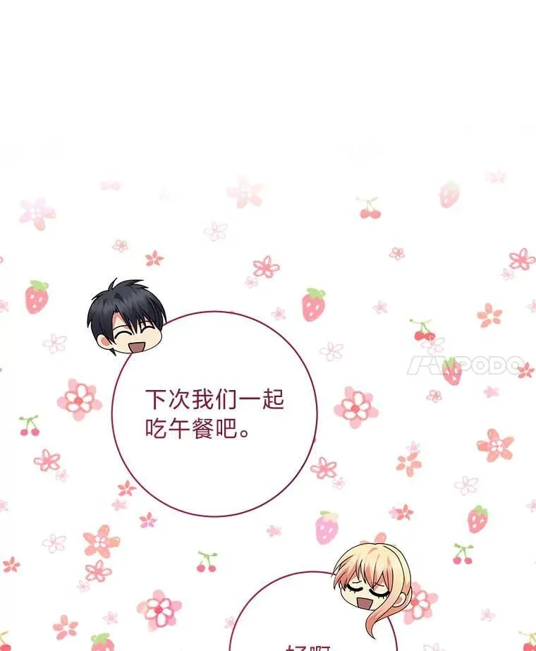 62.贵族的压力 第90页