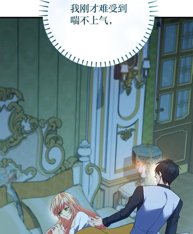 62.贵族的压力 第92页
