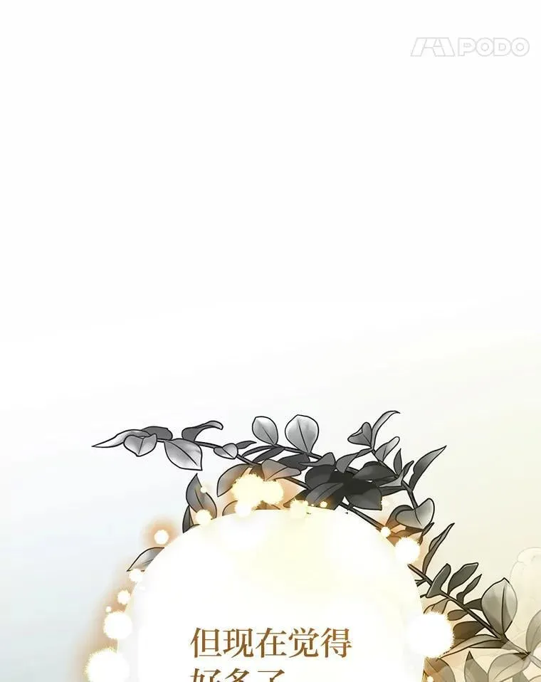 62.贵族的压力 第94页