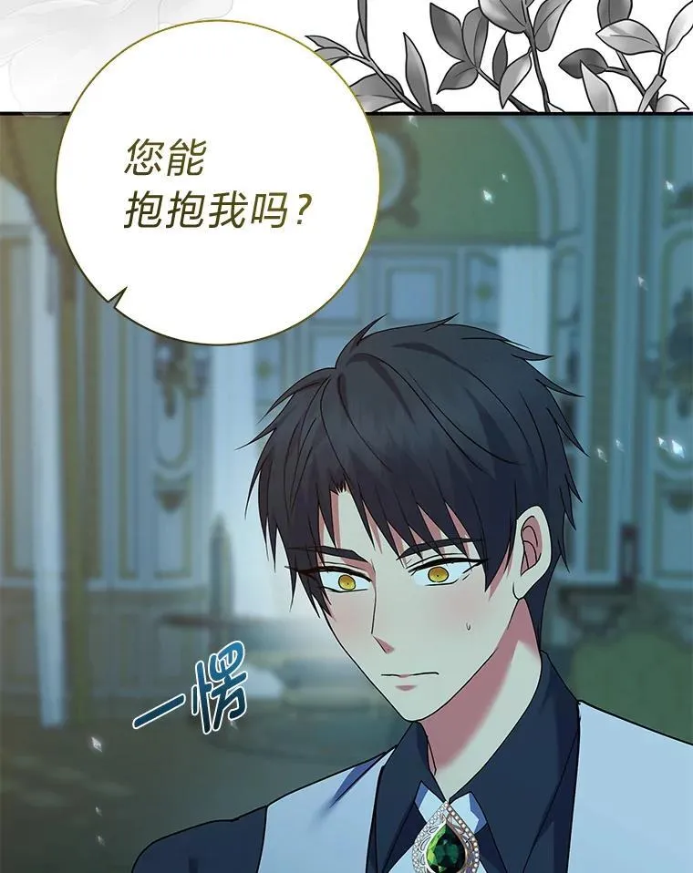 62.贵族的压力 第98页