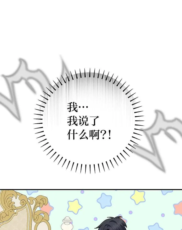 62.贵族的压力 第101页
