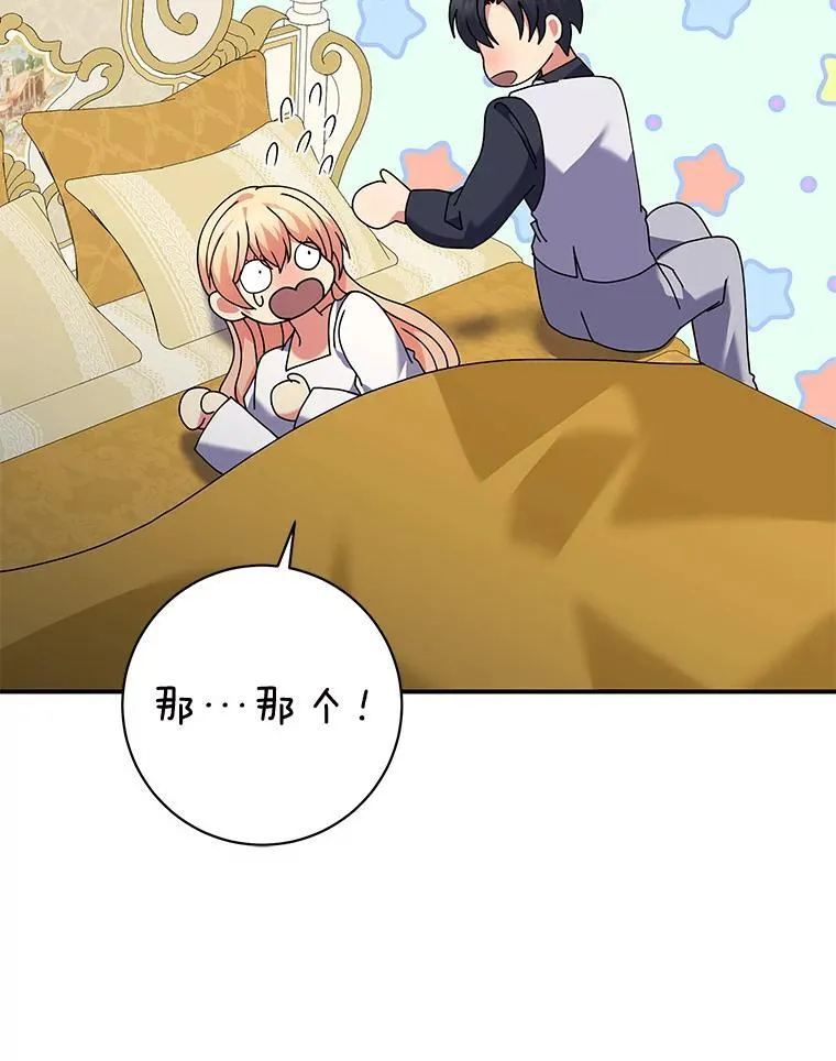 62.贵族的压力 第102页