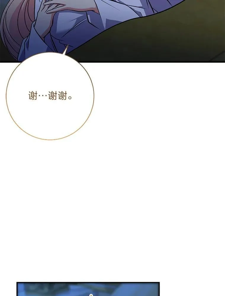 63.理解自己的人 第9页
