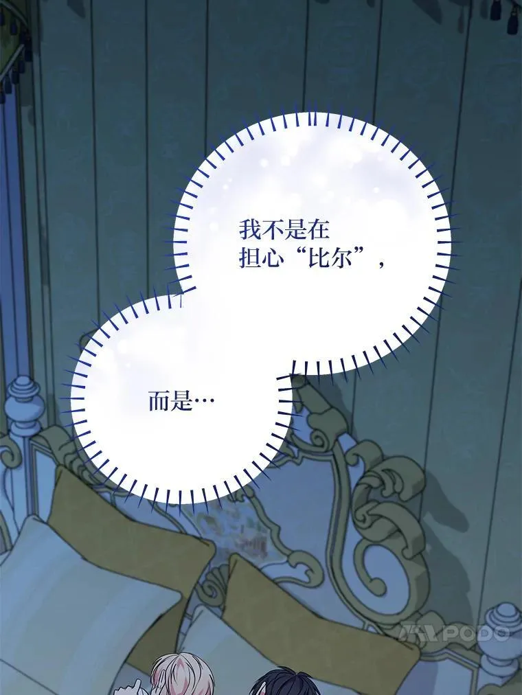 63.理解自己的人 第13页