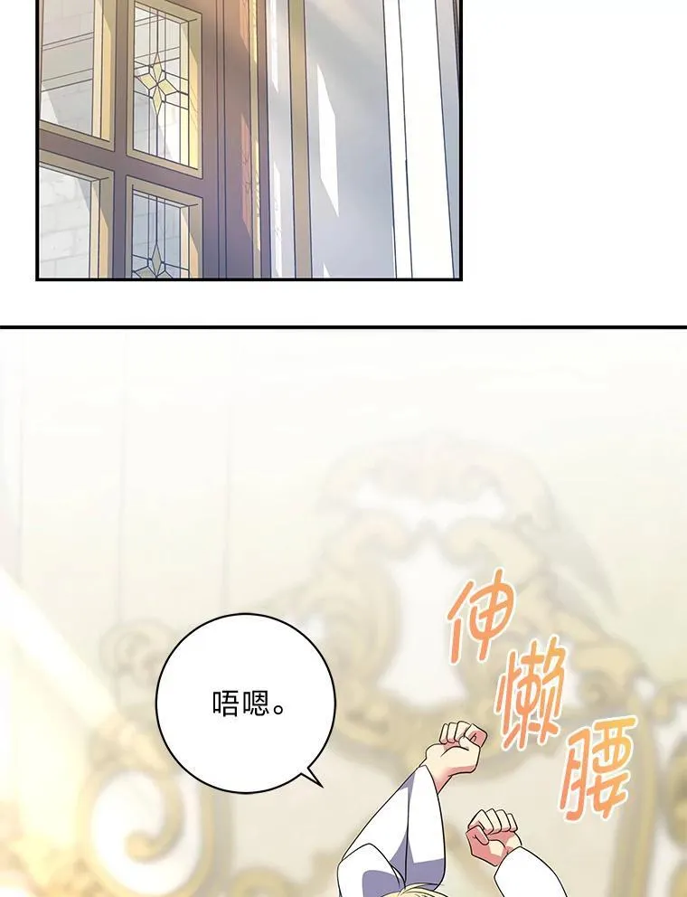 63.理解自己的人 第20页